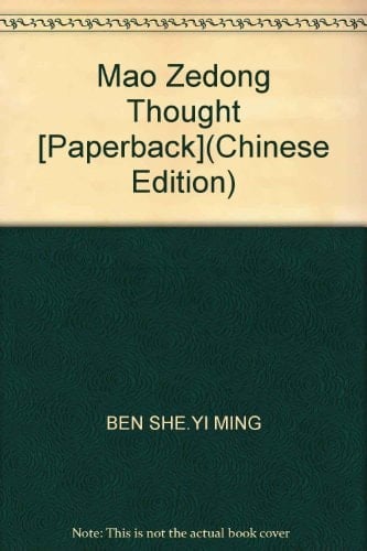 Mao Zedong historians thought [Paperback](Chinese Edition)