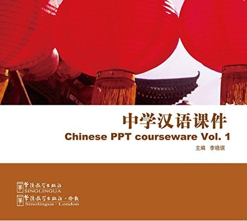 Voyages in Chinese
