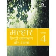 Malhaar Hindi Vyakaran Aur Rachna Book 4