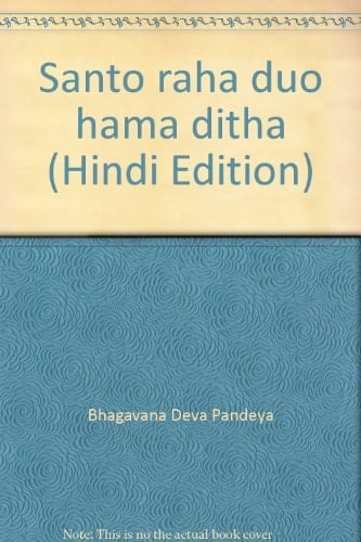 Santo rāha duo hama dīṭhā (Hindi Edition)