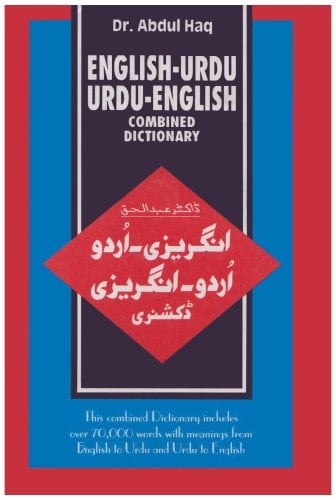 Angrezī-urdū Urdū-angrezī Dikšanarī