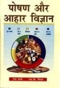 Poshan Aur Aahar Vigyan