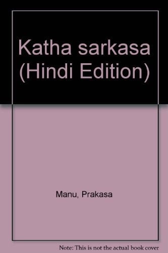 Kathā sarkasa
