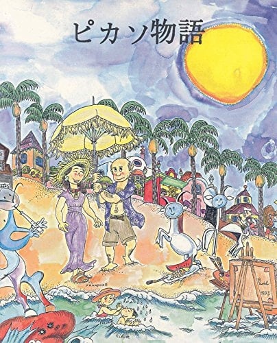 Pequeña historia de Picasso