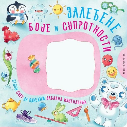 Zaleđene boje i suprotnosti