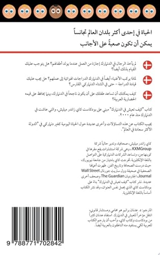How to Live in Denmark (Arabic Edition) A practical guide for Arabic speakers already living in Denmark
