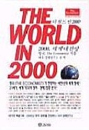 2000, 