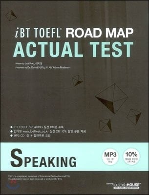 iBT TOEFL Road Map Actual Test Speaking(CD1)