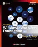 WINDOWS WORKFLOW FOUNDATION(STEP BY STEP)(CD1)