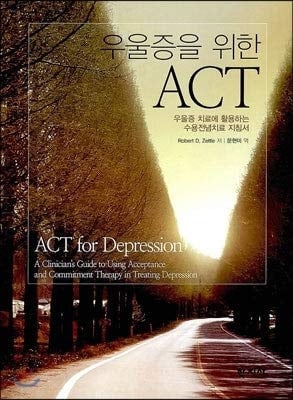 ACT