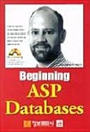BEGINNING ASP DATABASES(S/W)