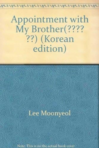 An Appointment with My Brother