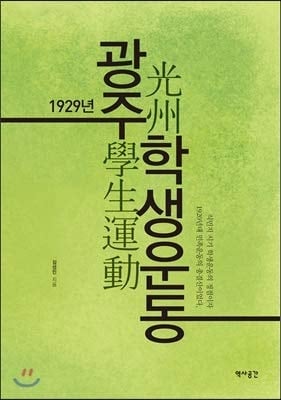1929   
