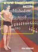 Unpublished 010 1983-2008, with 010 catalogue 2003-2008