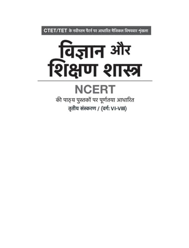 CTET/TET Vigyan Aur Shikshan Shastra (VI-VIII)