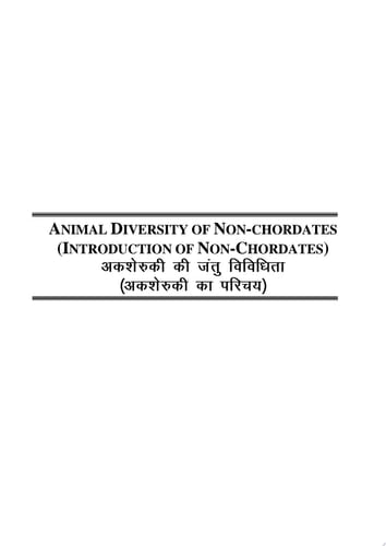 Animal Diversity Of Non-Chordates (Introduction Of Non-Chordates) Zoology Book Bilingual e-Book for B.Sc. First Semester Haryana NEP