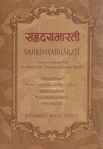 सहृदयभारती