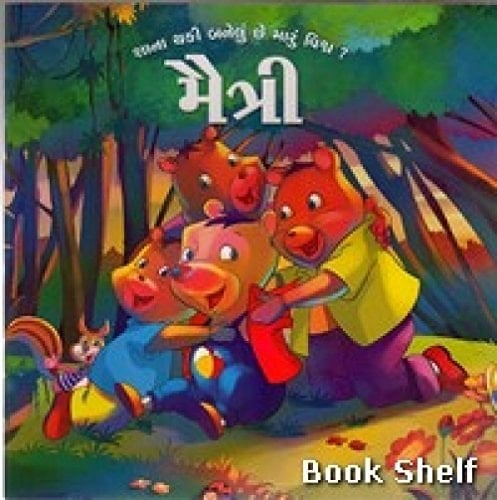 મૈત્રી
