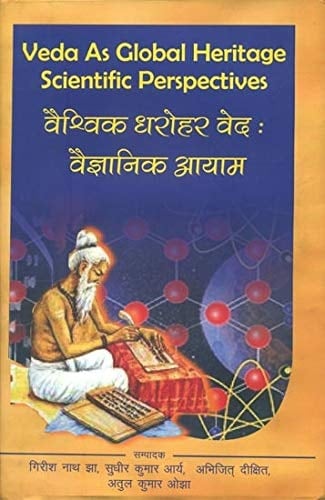 Vaiśvika Dharohara Veda Vaijñānika Āyāma