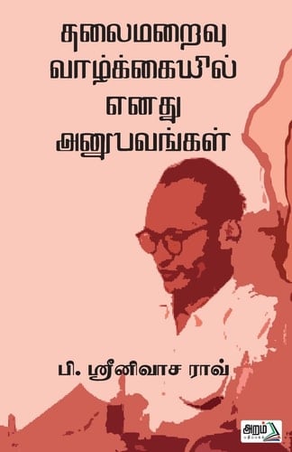 Thalaimaraivu vazhkaiyil Enathu Anubavangal