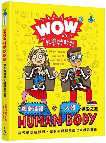 WOW  : ,