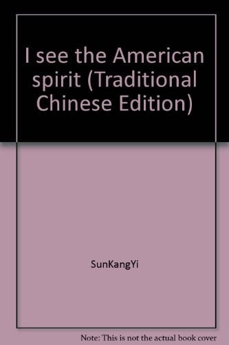 I see the American spirit (Traditional Chinese Edition)