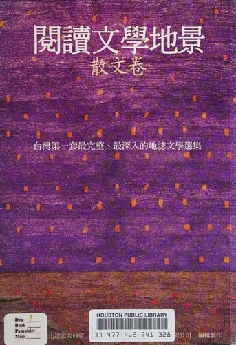 Yue Du Wen Xue Di Jing