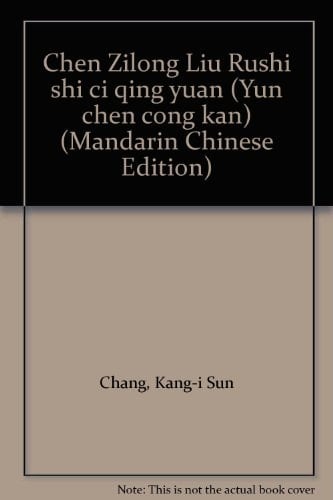 Chʻen Tzu-lung Liu Ju-shih shih tzʻu chʻing yüan