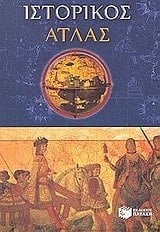 Istorikos atlas