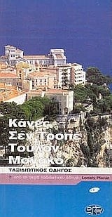 kanes, sen trope, toulon, monako