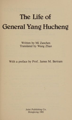 The Life of General Yang Hucheng