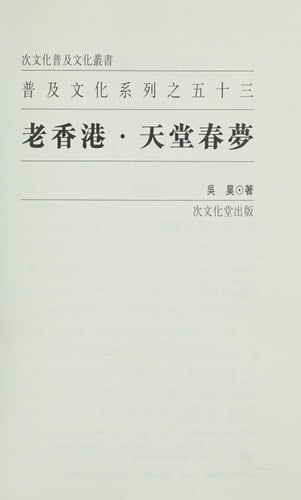 Lao Xianggang.