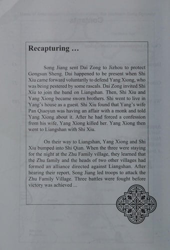 Water Margin Confronting the royal court