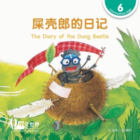  The Diary of the Dung Beetle (Level 6)