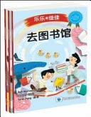 Le Le He Jia Jia (Set 1)