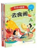 Le Le He Jia Jia (Set 2)