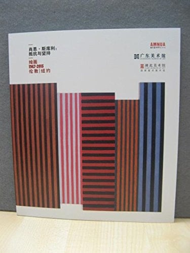 Sean Scully: resistance and persistence paintings 1967-2015 London and New York : Art Museum of Nanjing University of the Arts, Nanjing, 8 April 2016-8 May 2016, Guangdong Museum of Art, Guangzhou, 6 September 2016-9 October 2016, Hubei Museum of Art, Wuhan, 10 January 2017-12 March 2017