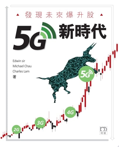——5G