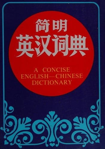 A Concise English-Chinese Dictionary