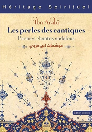 Les perles des cantiques Poèmes chantés andalous