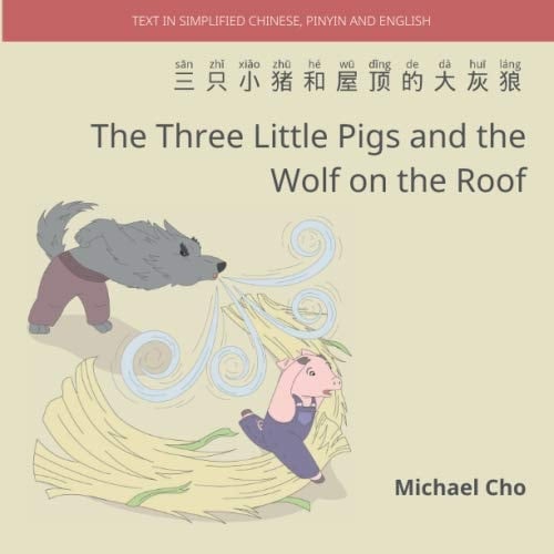 The Three Little Pigs and the Wolf on the Roof A Modern Children's Story in Simplified Chinese and English