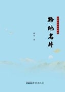 Qian Di Ming Pian