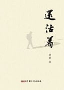 Hai Huo Zhe