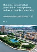 Municipal Infrastructure Construction Management and Water Supply Engineering