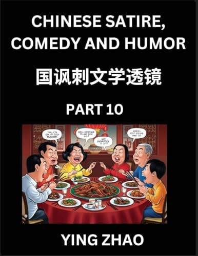 Learn Chinese Satire, Comedy and Humor Stories (Part 10) - Practice Reading Mandarin Chinese Textbooks, A Beginners Guide to Learn Ancient Language and Culture, Words, Laugh Out Loud with Simple Lessons, Improve Vocabulary, English, Pinyin, Simplified Char