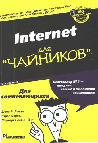 Internet dli Ła "chai nikov"