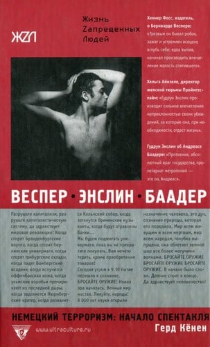 Vesper, Enslin, Baader