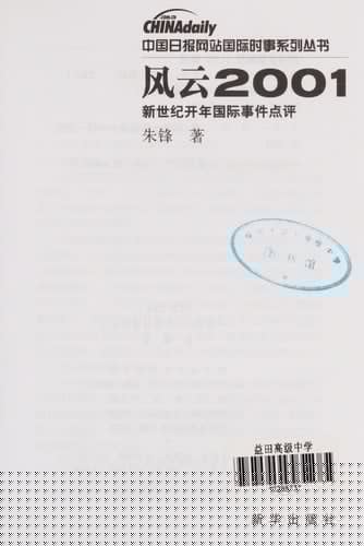 Feng yun 2001