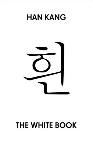 흰