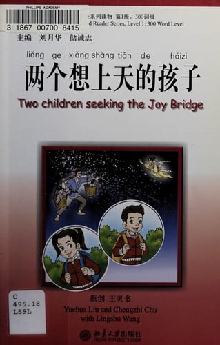 Liang ge xiang shang tian de hai zi